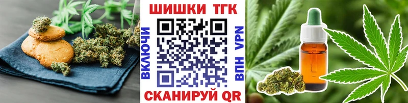 Печенье с ТГК конопля  купить закладку  Гулькевичи 
