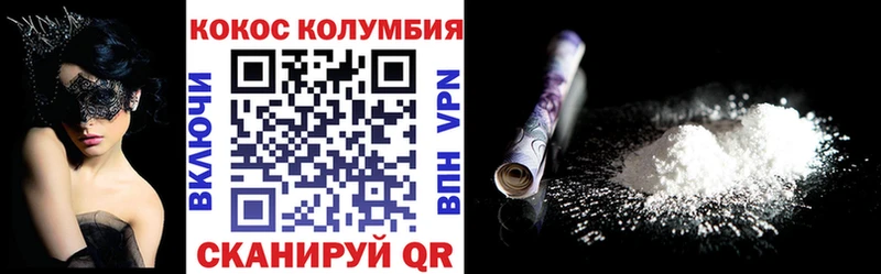 shop формула  Гулькевичи  Cocaine Колумбийский 