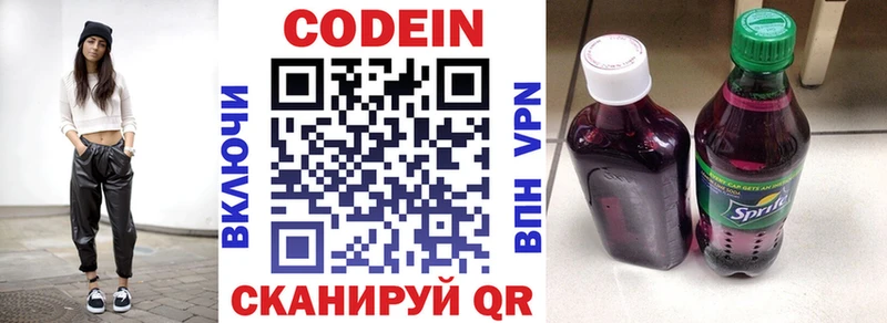ОМГ ОМГ зеркало  Гулькевичи  Кодеиновый сироп Lean Purple Drank 
