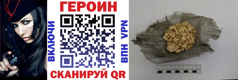 ГЕРОИН хмурый  Гулькевичи 