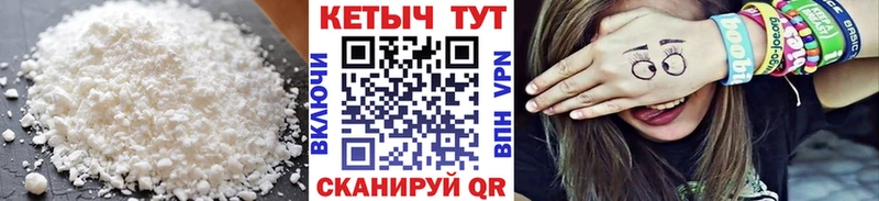 Кетамин ketamine  Гулькевичи 