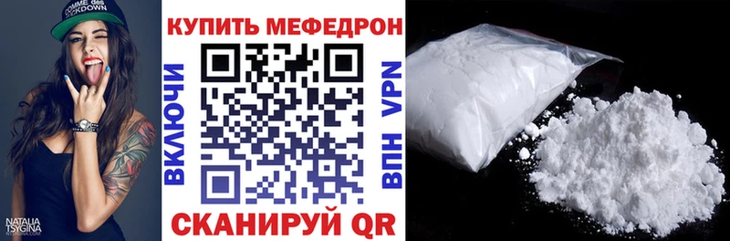 Меф мяу мяу кристаллы Гулькевичи