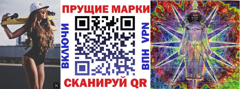 Марки NBOMe 1,8мг Гулькевичи
